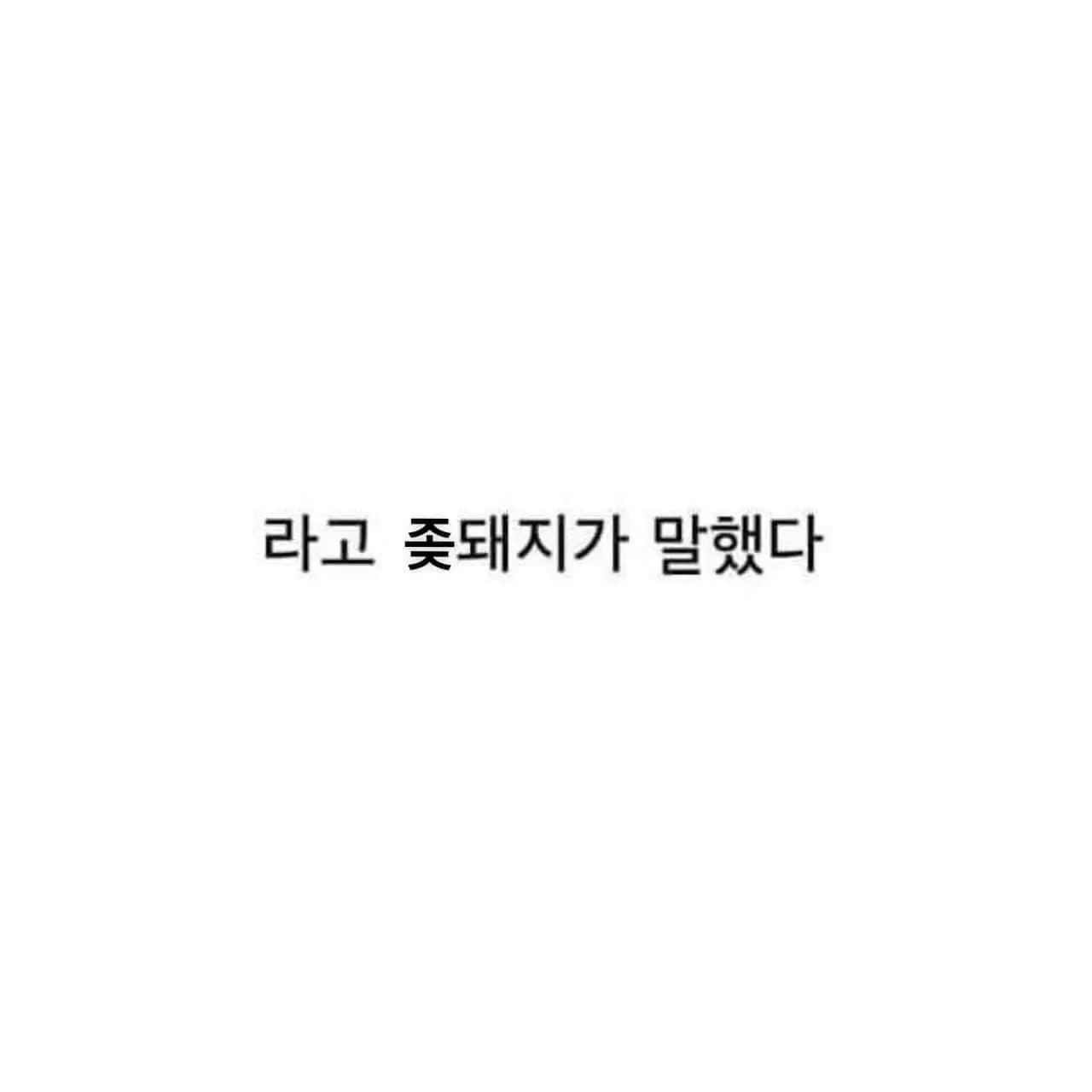 skstktlacodnfjdha의 한 천과 다섯 난쟁이