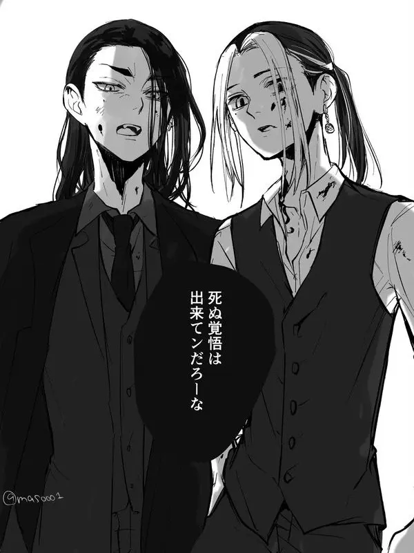 FirmDebit1850의 反社バジトリオ