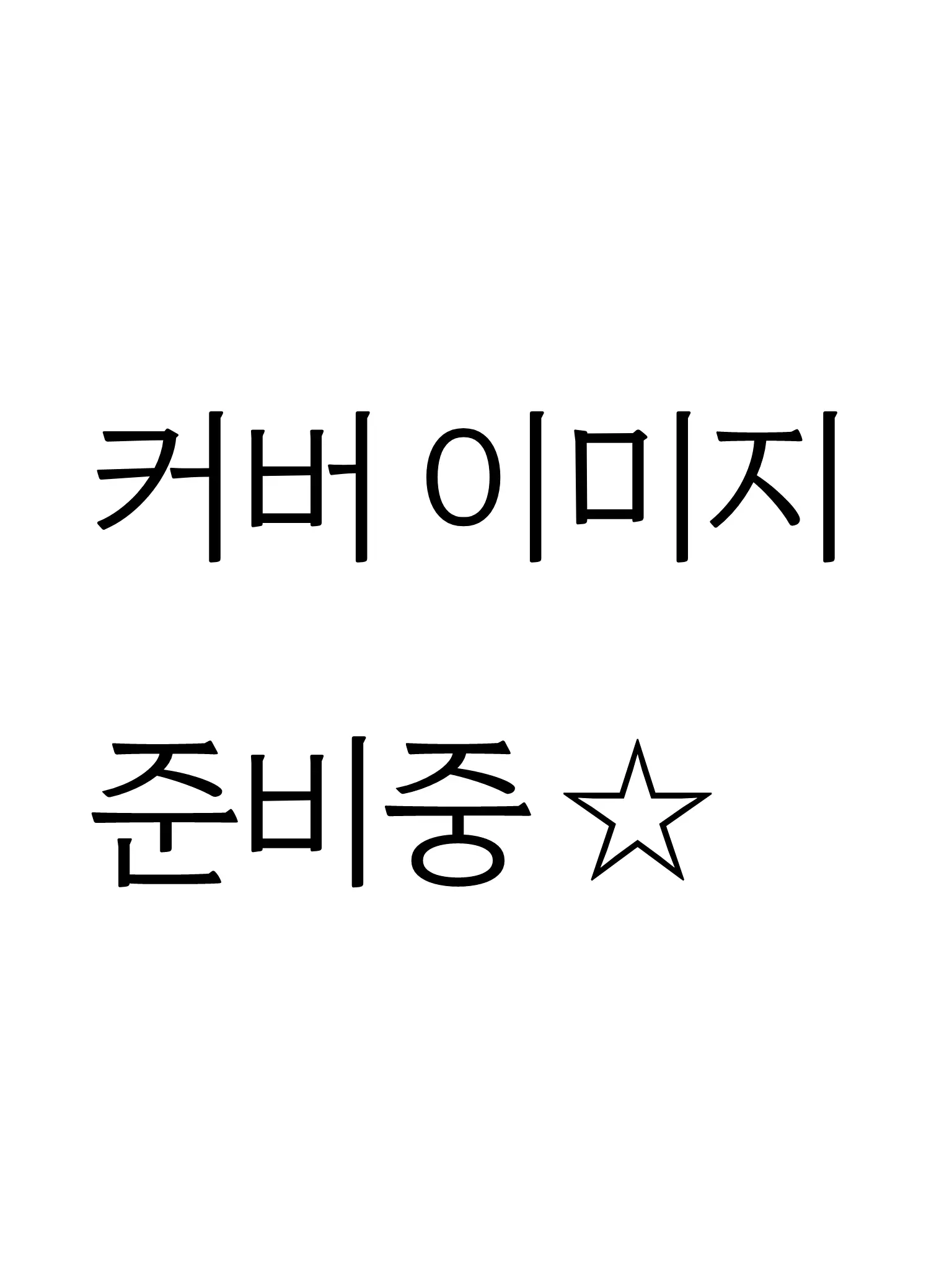 SL_official의 니가 죽인거야