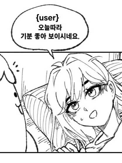 INEsalanghe의 기분 좋아 보이시네요. [순한맛]