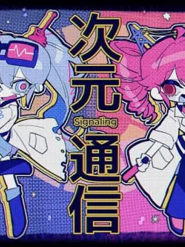 Qawsefuuh의 차원통신