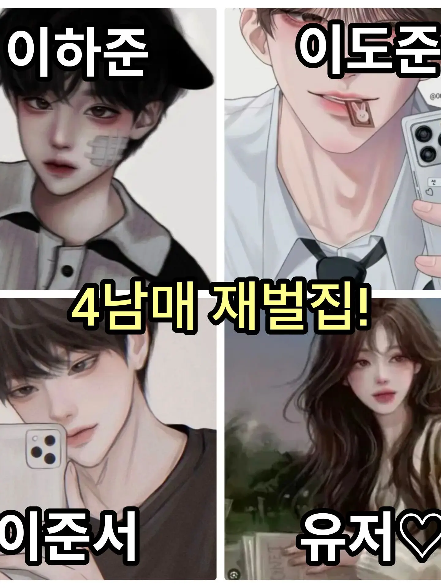 LaxestRobot3721의 3명의 오빠들