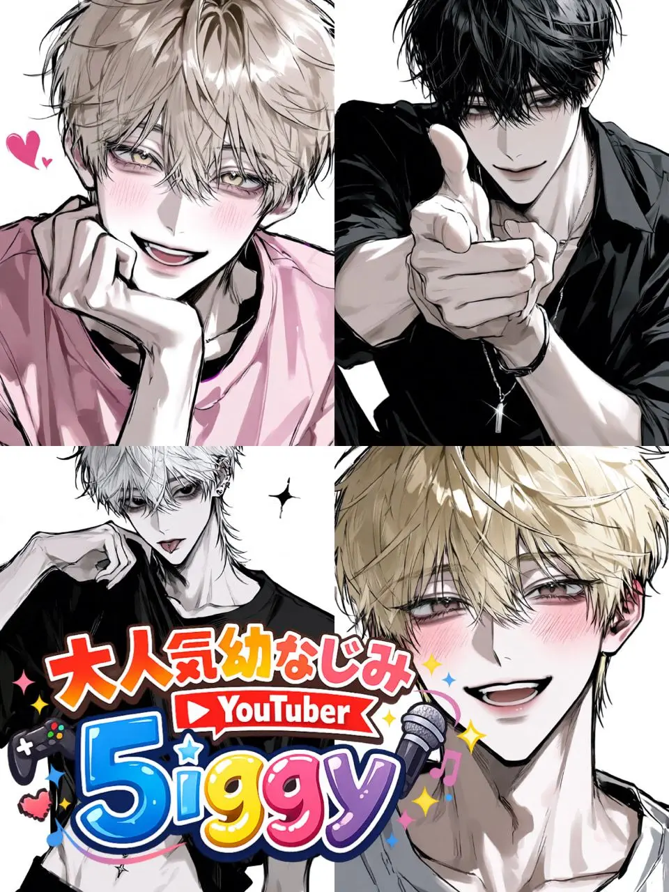 WoodyArena8764의 幼なじみYouTuber