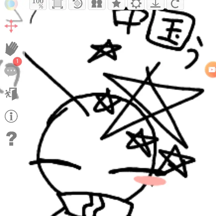 Goodbey.의 いじわる中国(帰ってくんな)