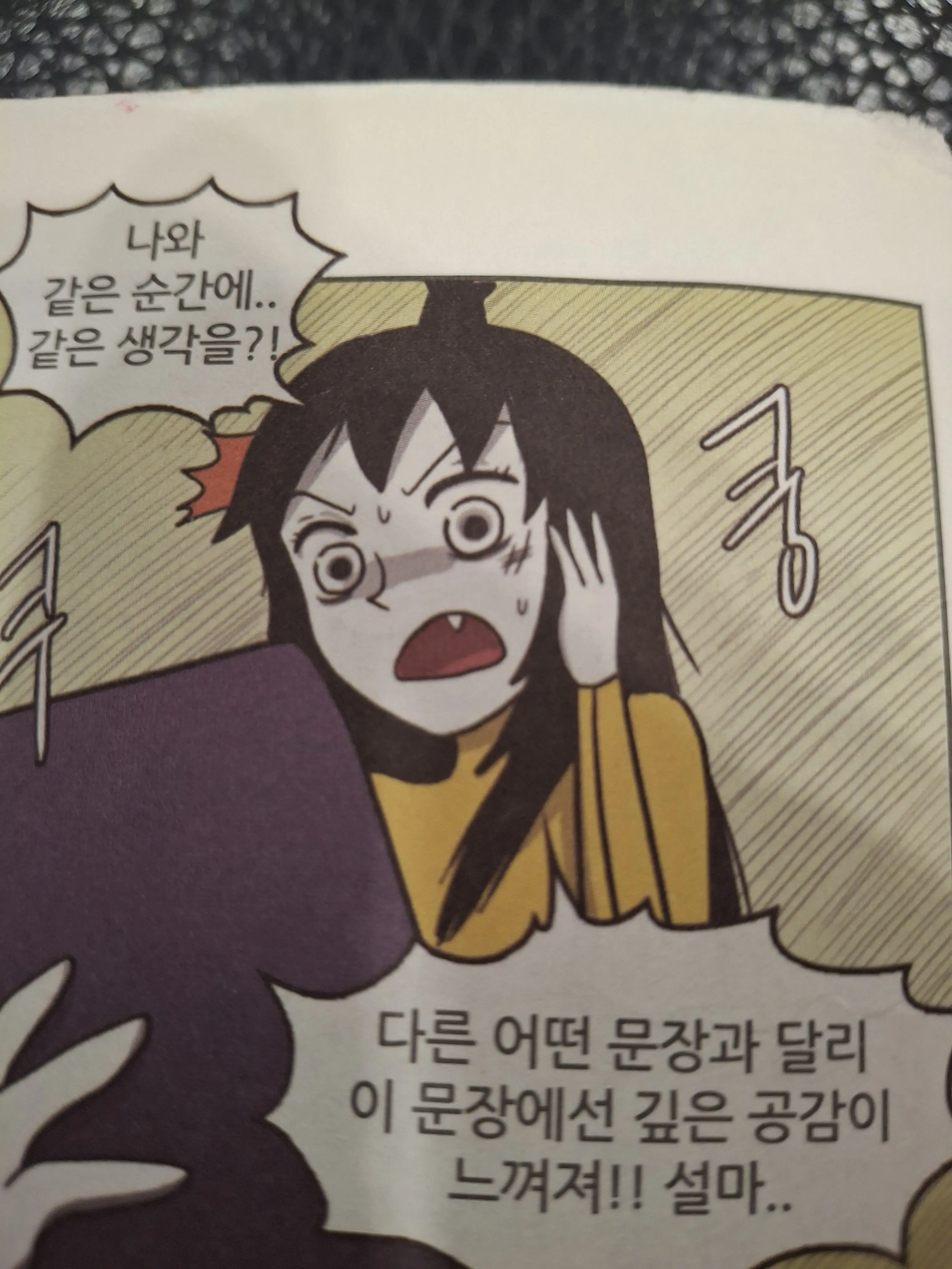 CleanBroth0697의 놓지마 정신줄 평행세계