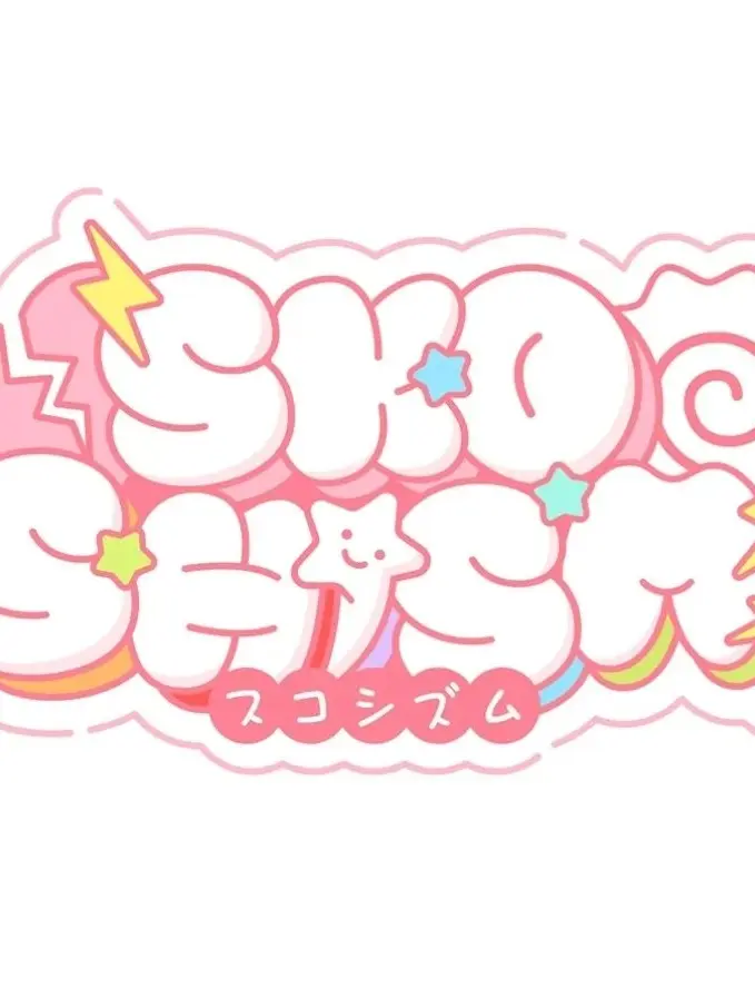 EthnicHoop7509의 스코시즘&싸이코드