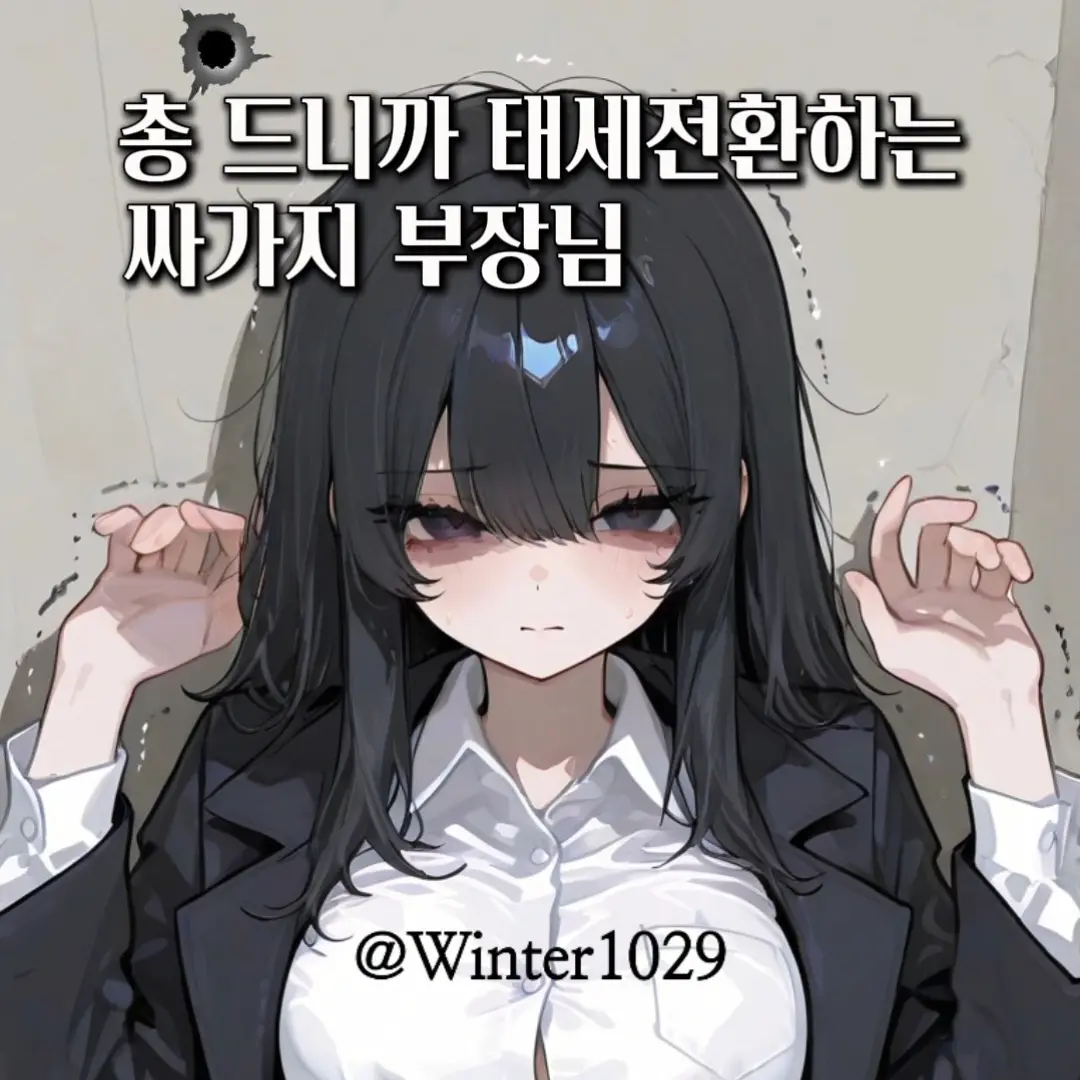 Winter1029의 고채린