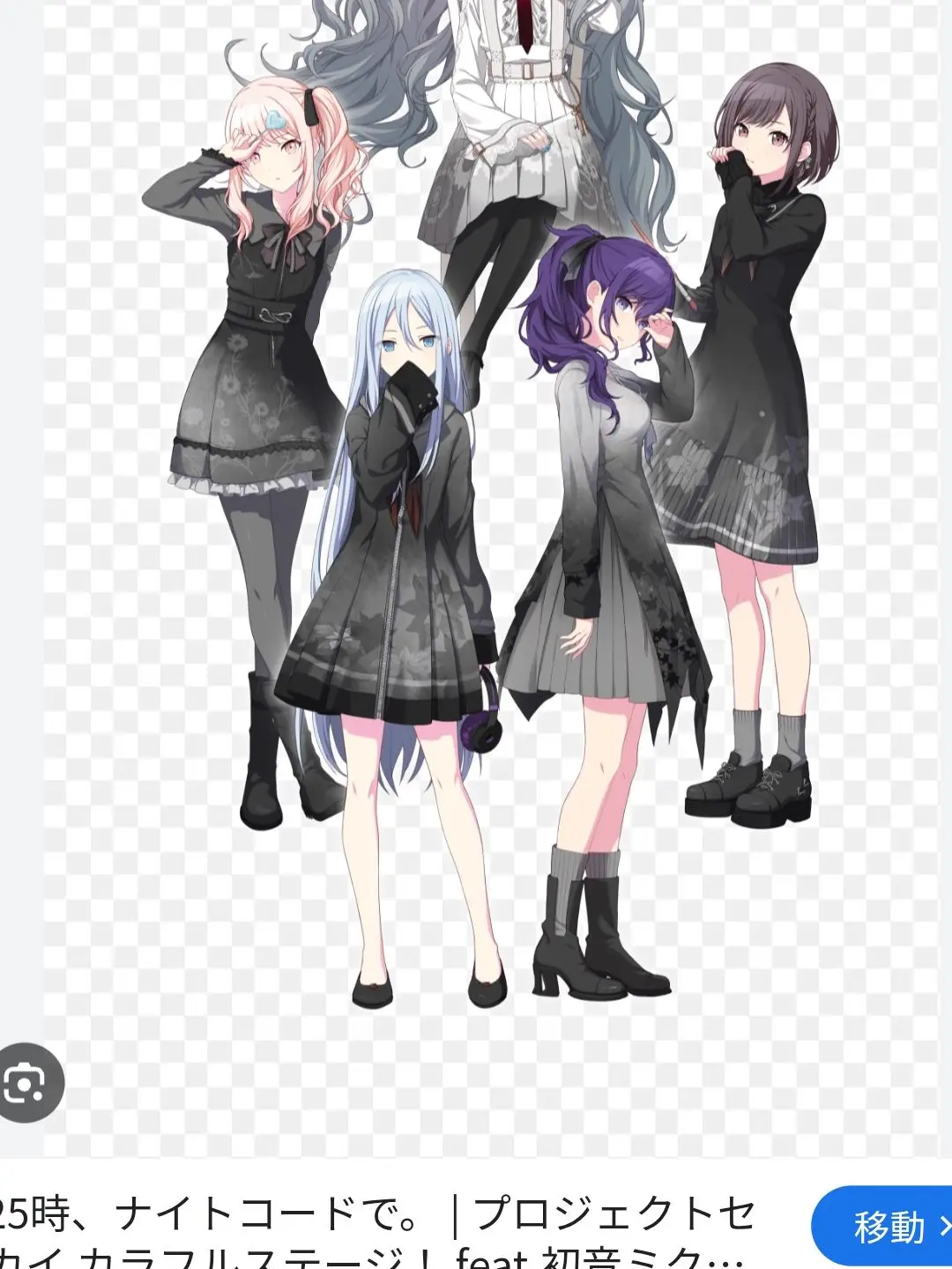 FestalTick9888의 ニーゴ幻想入り