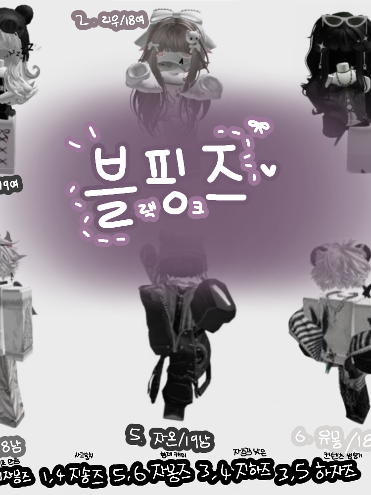 블핑즈 <착한(?)여우포함> 대표 이미지