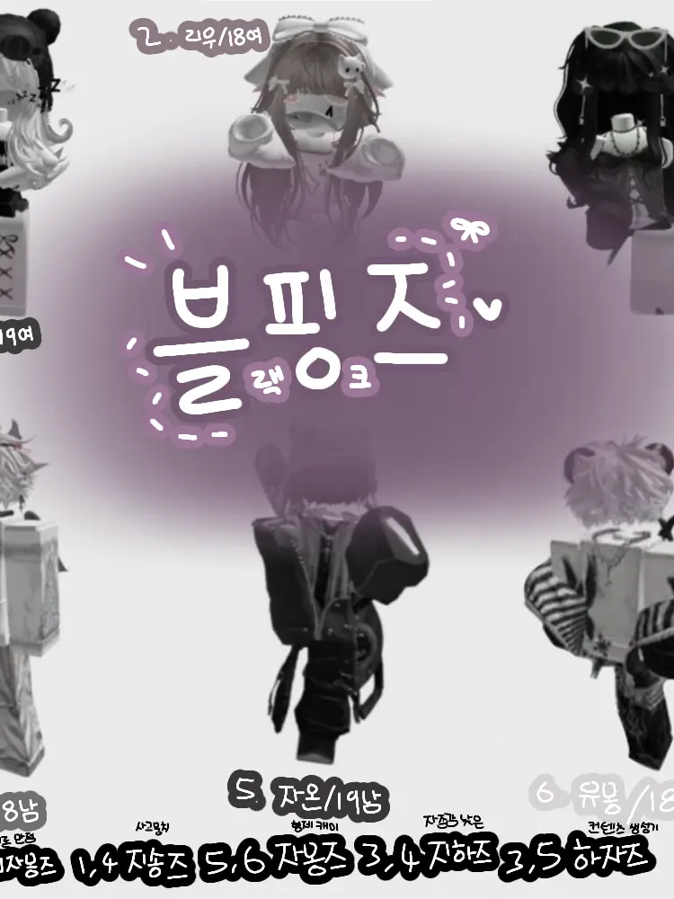 IndigoFlood4051의 블핑즈 <착한(?)여우포함>