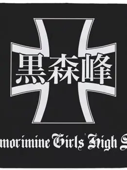 TidySmog0633의 黒森峰×修学旅行（シリーズ）
