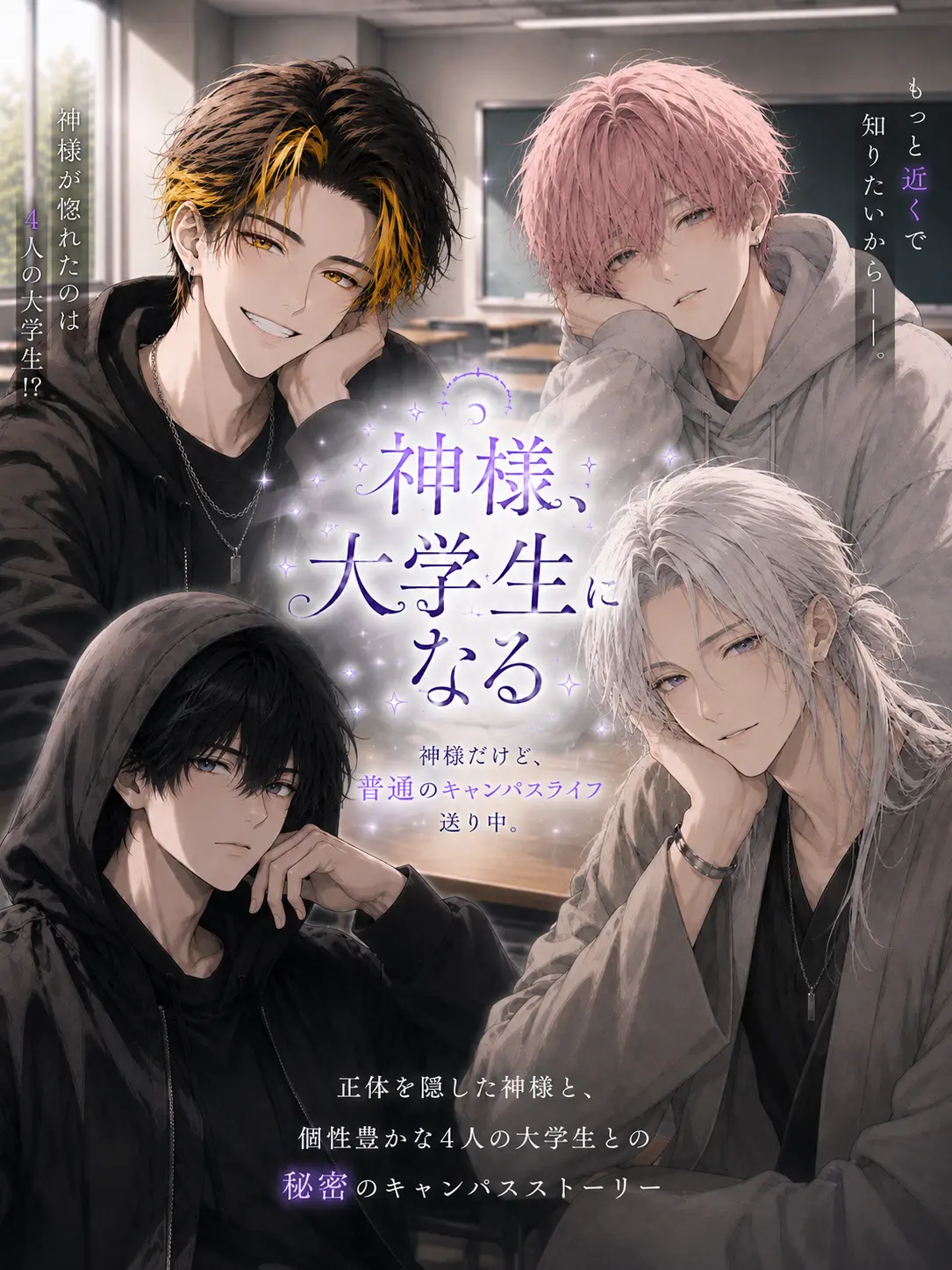 FrailBloom4222의 神様、大学生になる