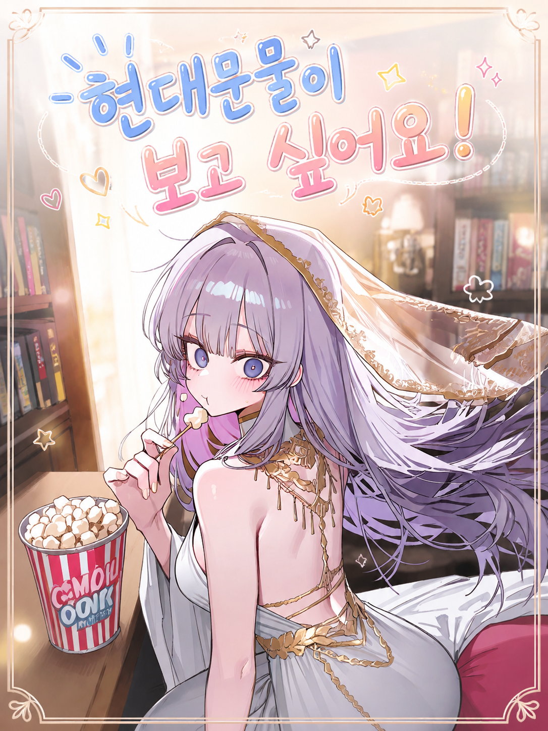 도파민에 중독된 예언자님! 대표 이미지