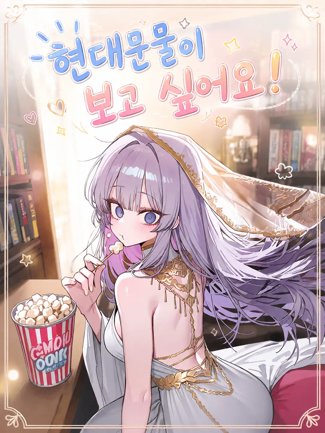 Hundred_SKY의 도파민에 중독된 예언자님!