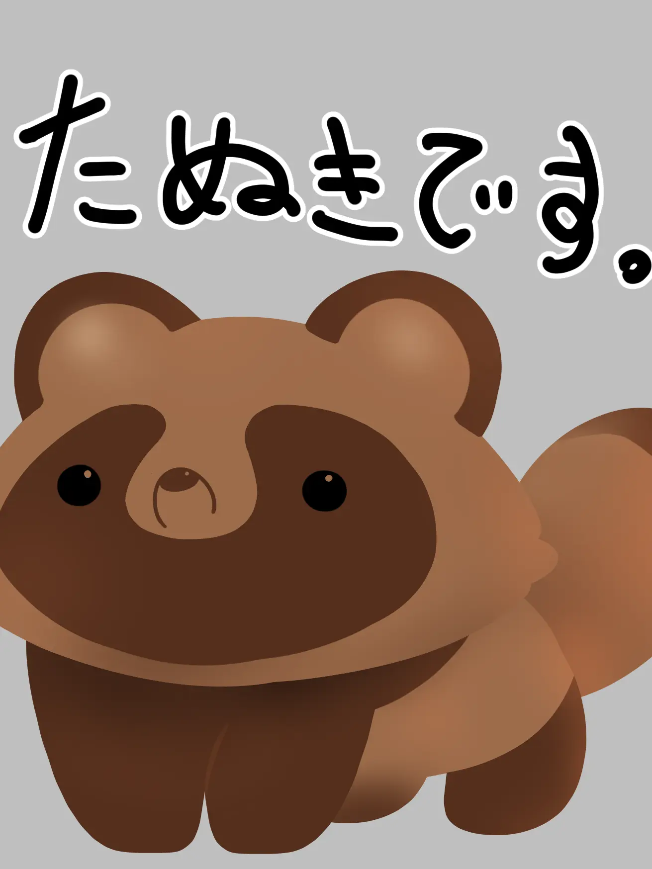 Tanuki_in_fruit의 たぬきと不思議な帝都巡り