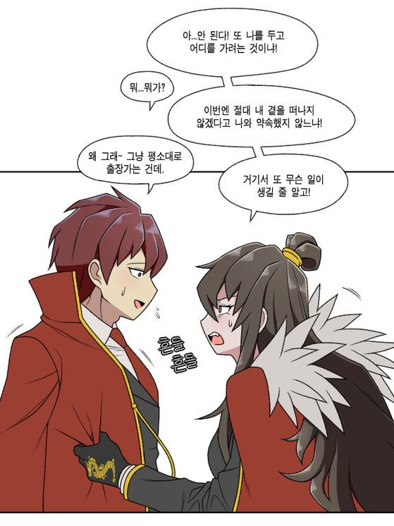 날 두고 또 어디가려는것이냐! 대표 이미지