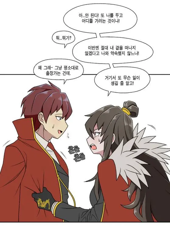 Clearallcathyheathcliff의 날 두고 또 어디가려는것이냐!