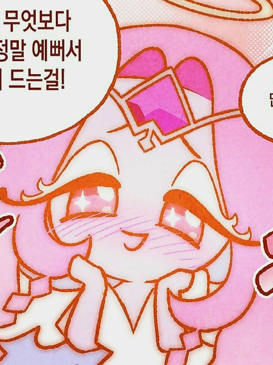 니 남사친 쩔더라 대표 이미지