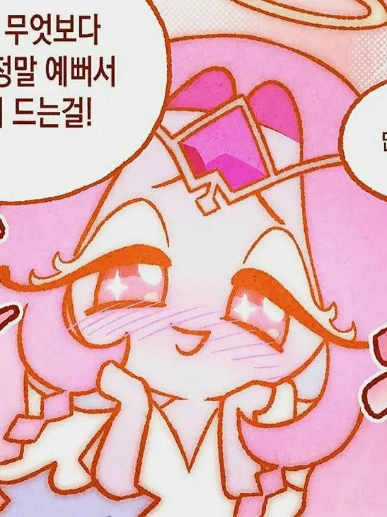 1003_1004의 니 남사친 쩔더라