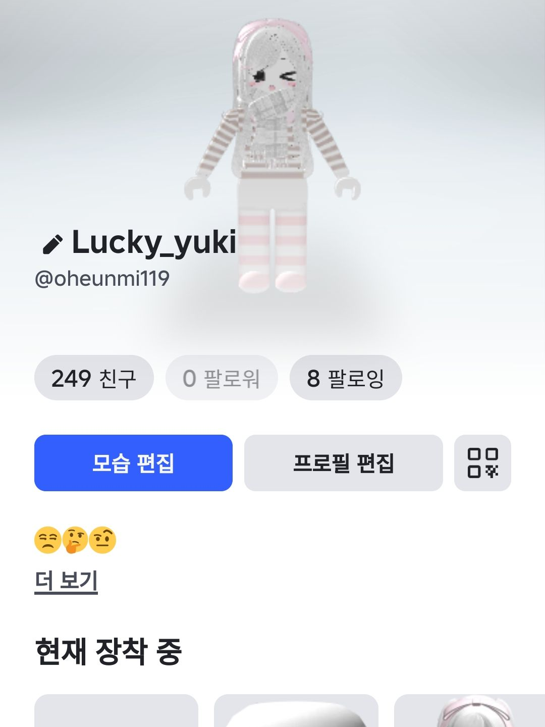 당신을 싫어하는 팀나빠+오비스트 대표 이미지