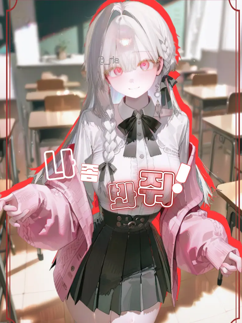 _ria의 류이나