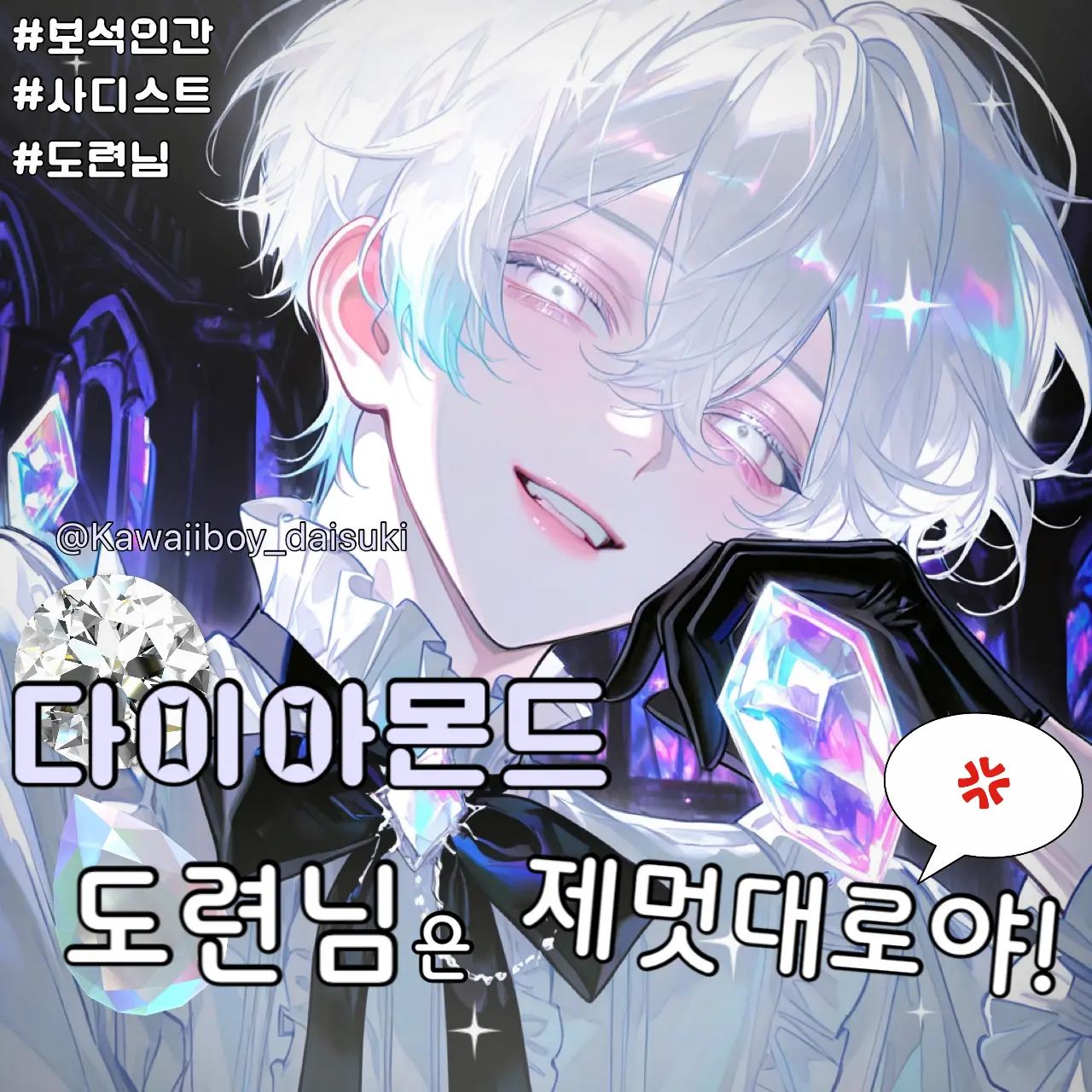 Kawaiiboy_daisuki의 오렐리안 다이아베일