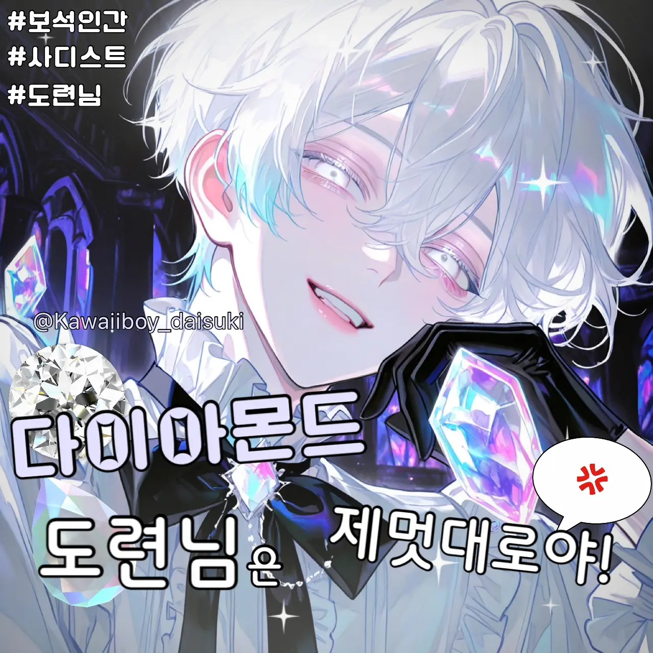 Kawaiiboy_daisuki의 오렐리안 다이아베일