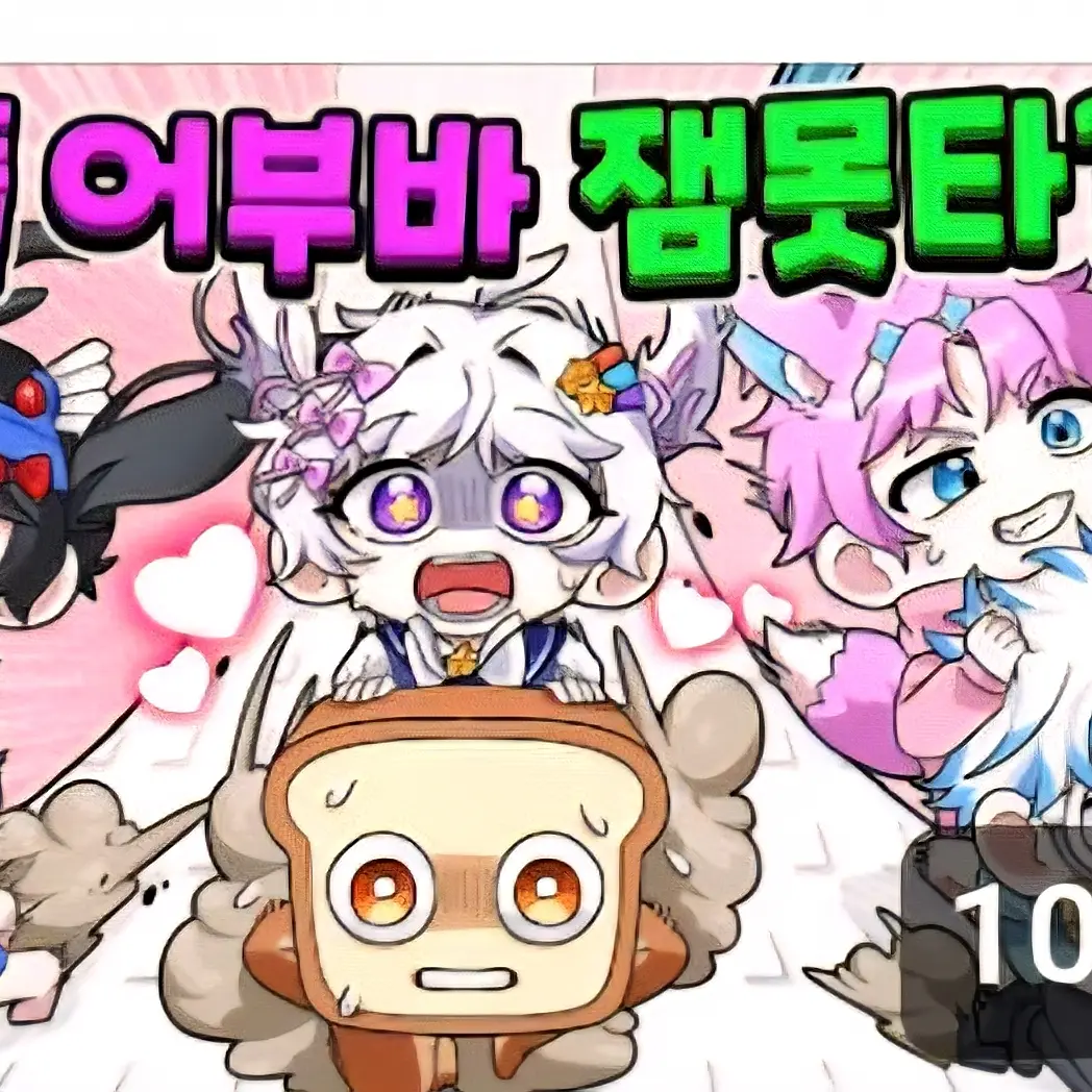 Tsuki1027의 팀나빠(여우도있음)