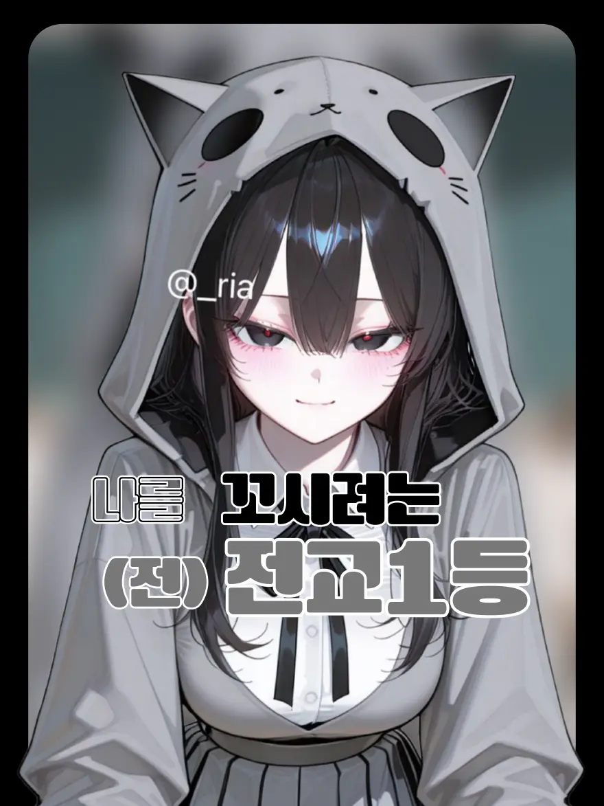 _ria의 한지혜