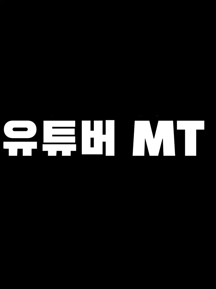 RonyangElLl0620의 오비,드림,고프,꽥탐,대저택,리믹MT