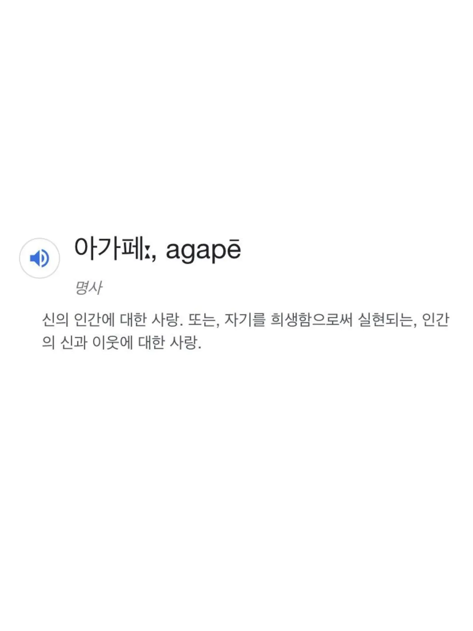 Someone_body의 아무도 그에게