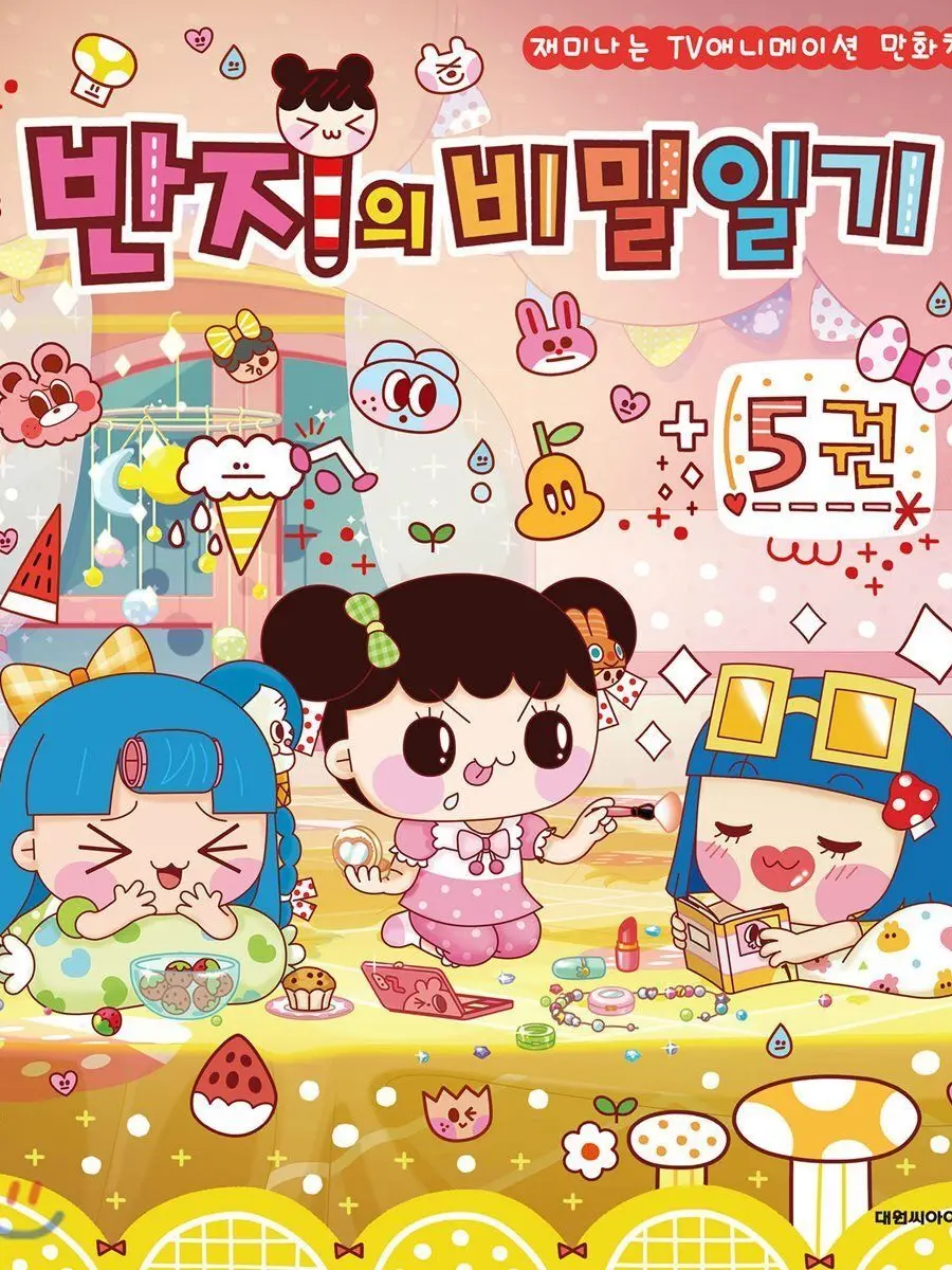 BleakPiano2283의 반지의 비밀일기