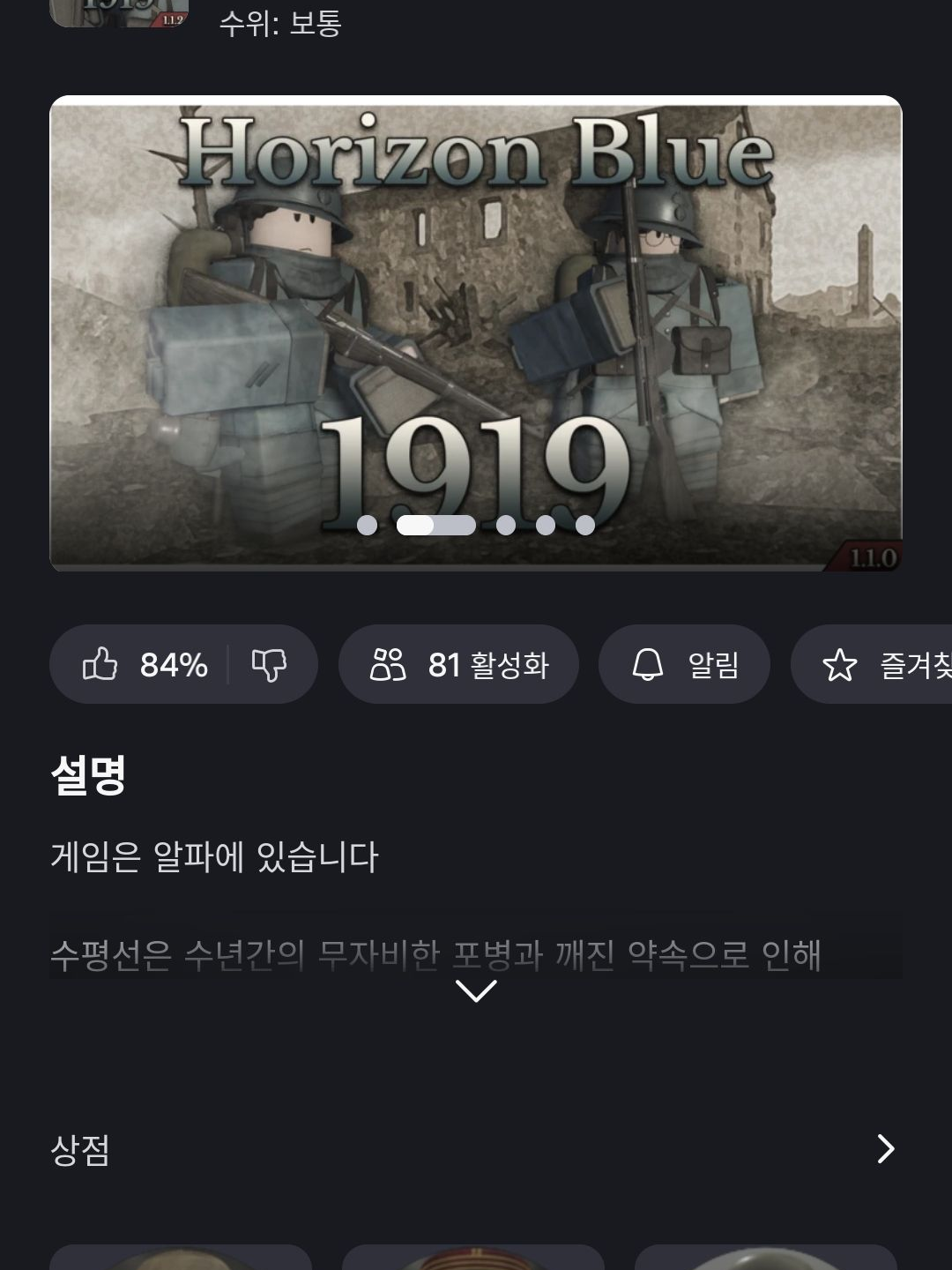 호라이즌 블루: 1919 대표 이미지