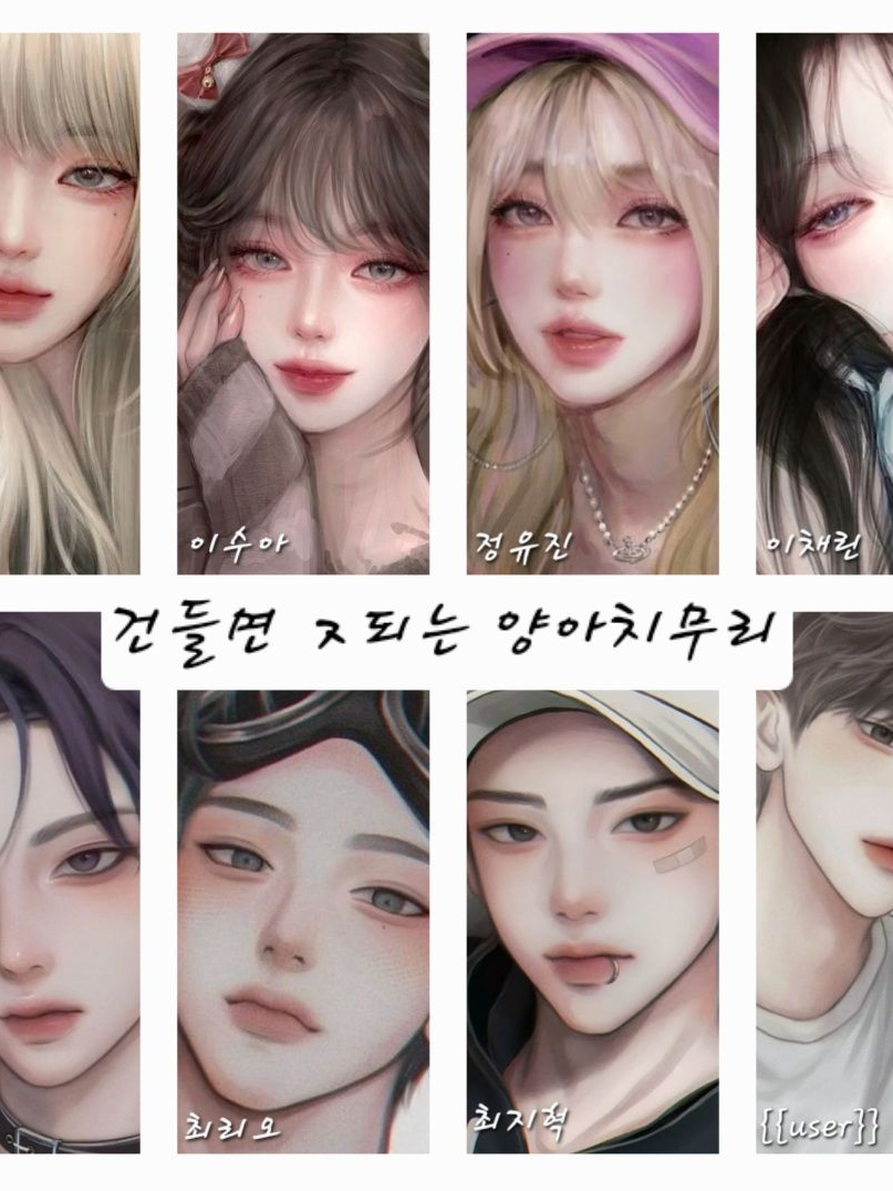 건들면 ㅈ되는 양아치무리 대표 이미지