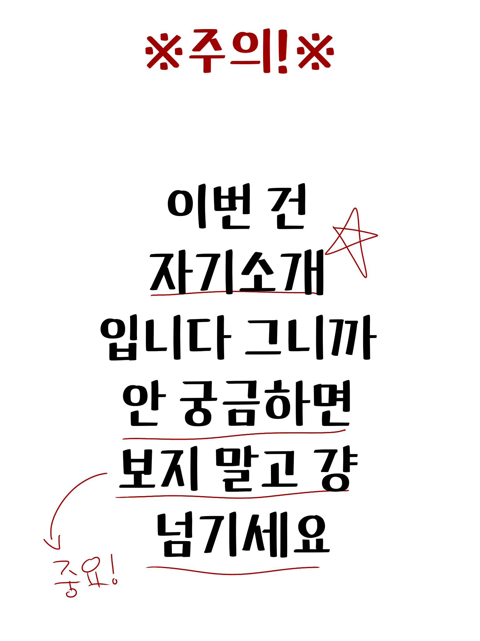 만들거 없는 김에 자기소개!!!!!! 대표 이미지