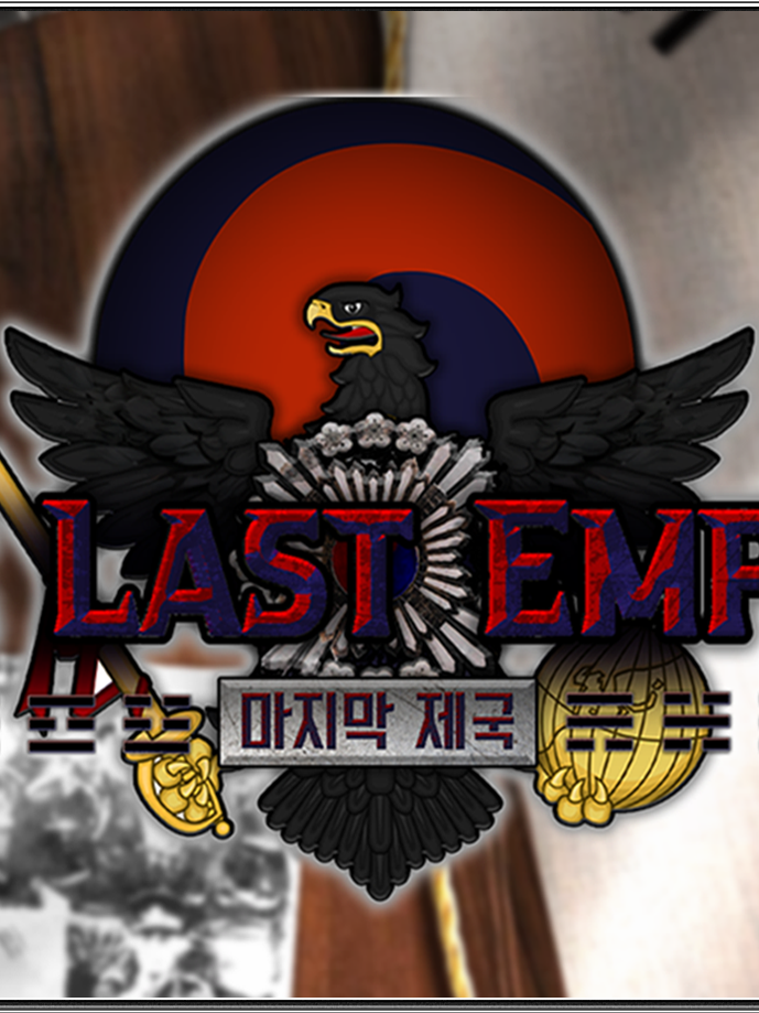 The Last Empire 대표 이미지