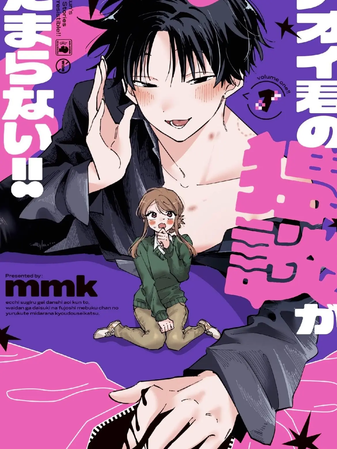 ria_09의 Aoi's Dirty Talk is Irresistible!!