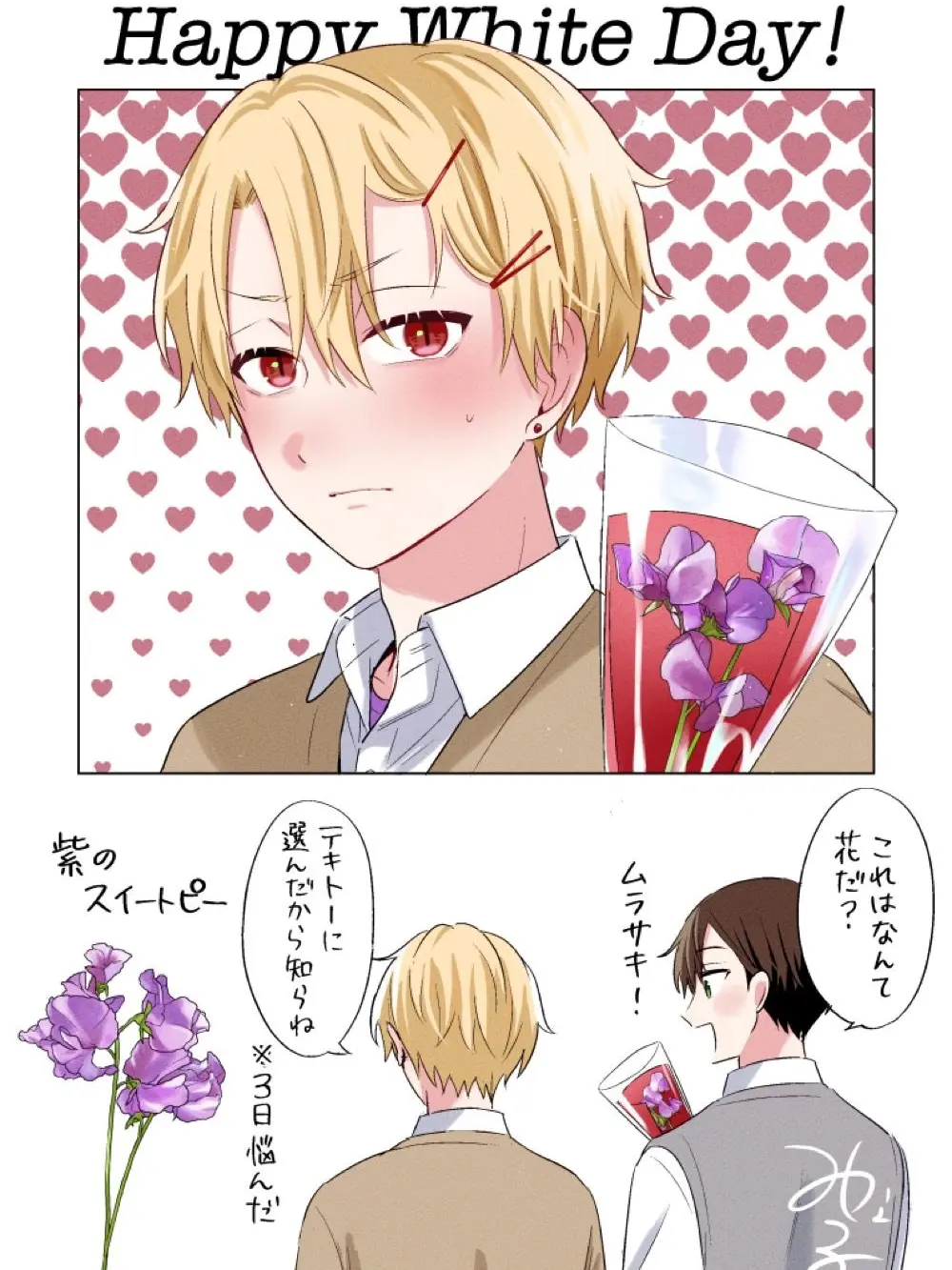 RudeMolly5914의 愛する君の夢に捧ぐ
