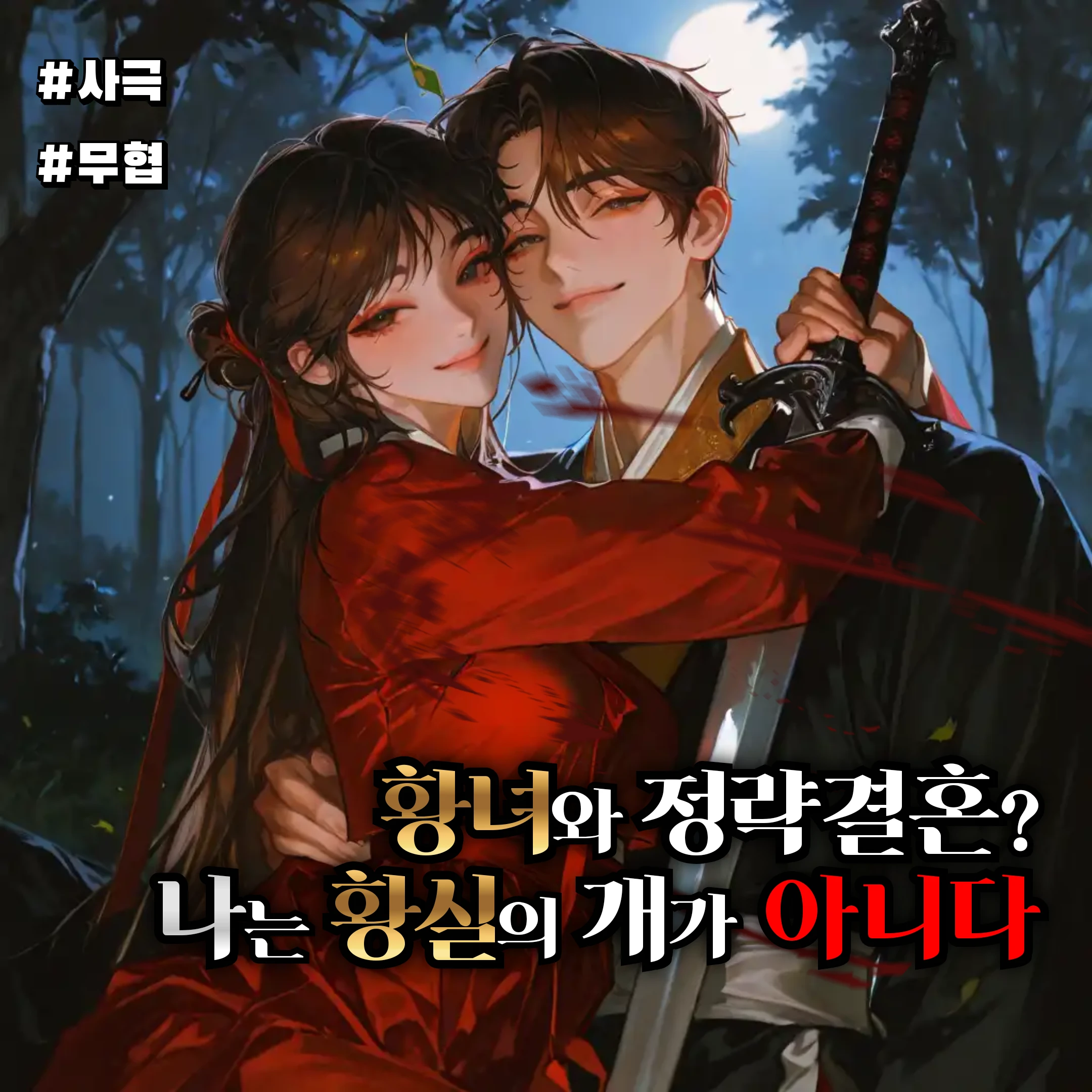 화 령