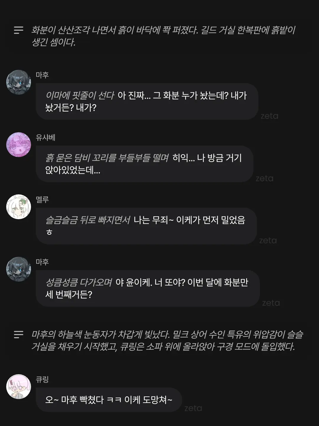 Yoonike_sleep의 소개팅까지 정신 없는 우리들 💘
