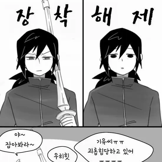 DaisukiMuiGIyu의 토미오카 기유