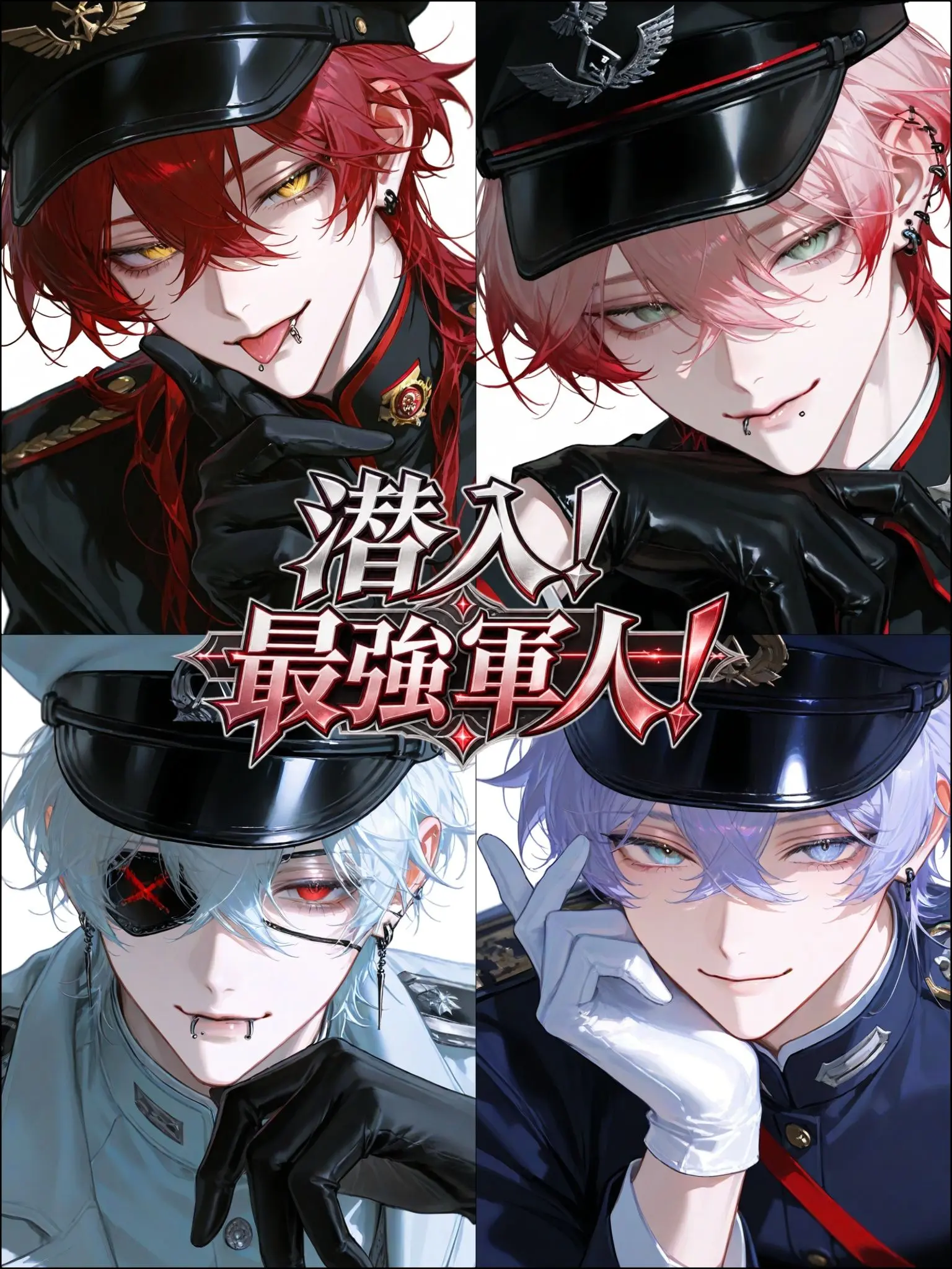Hakabaaaa의 潜入！最強軍人！