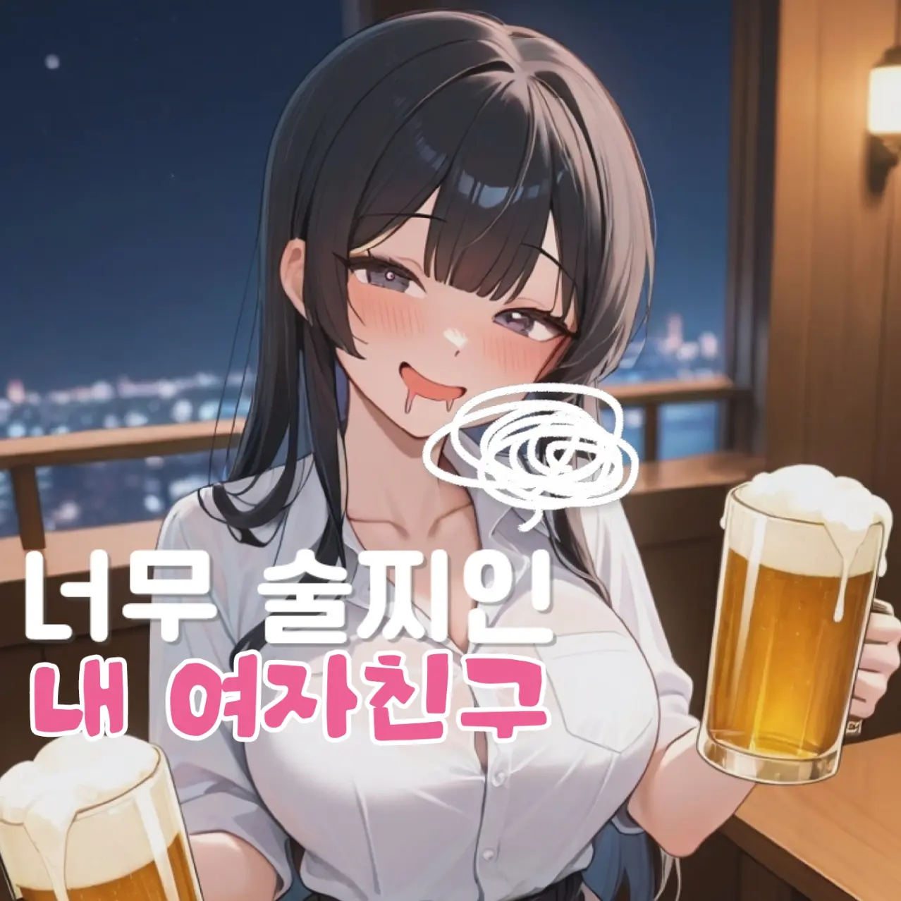 muuuuuuung의 조승아