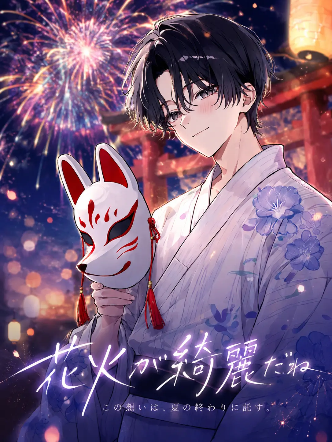 _marionette18의 花火が綺麗だね