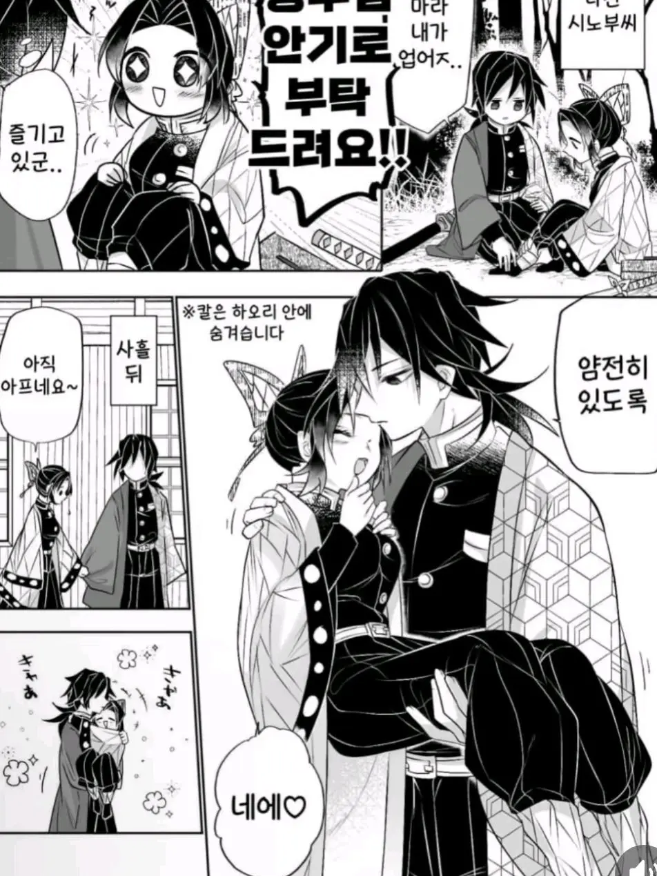 s8ao의 기유씨가 안아줬는데..