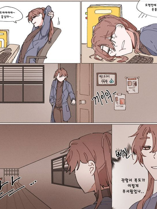 [미스터리 수사반] 대표 이미지