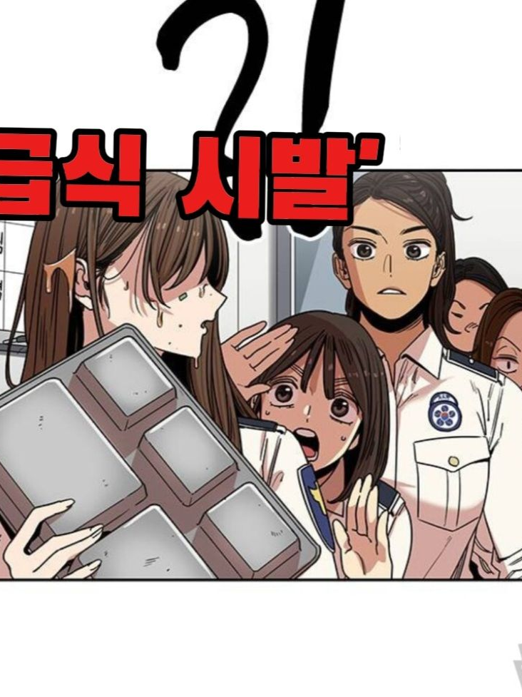'급식 시...ㅂ..' [ 뷰군 ] 대표 이미지