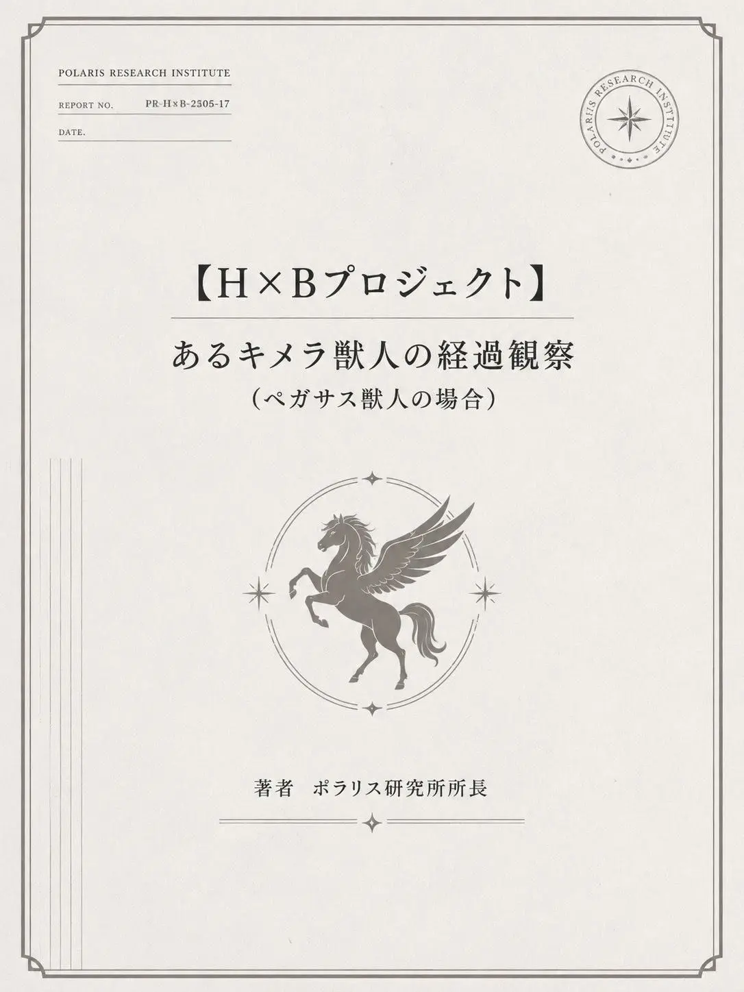 pastacool의 H×Bプロジェクト