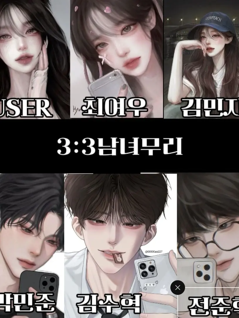 RedKoala4320의 3:3수학여행 남녀무리
