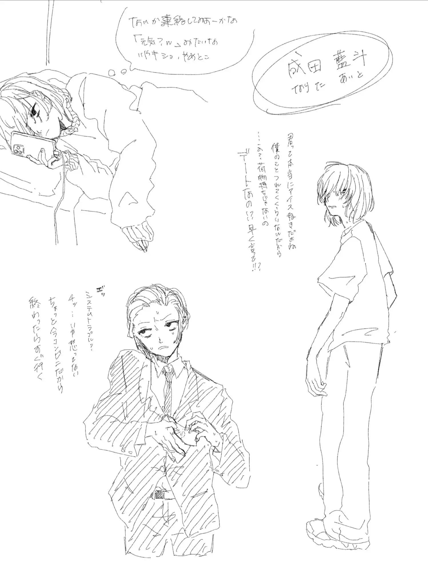 chi_chiha0303의 不憫陰キャ社畜